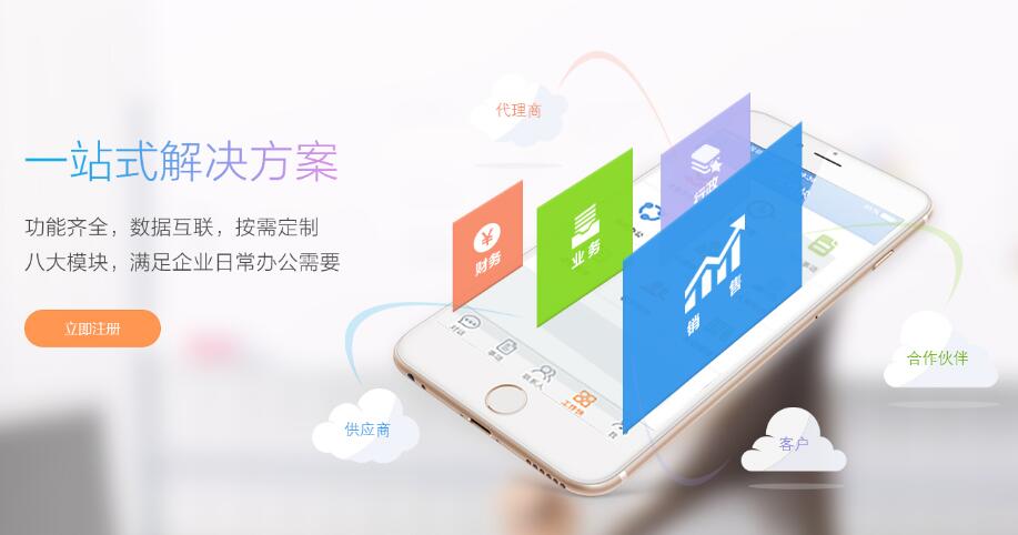 移動辦公“免費”？！不靠譜